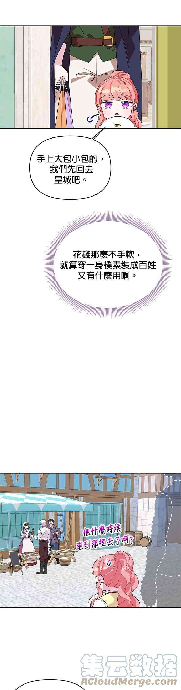 皇女重生记61话