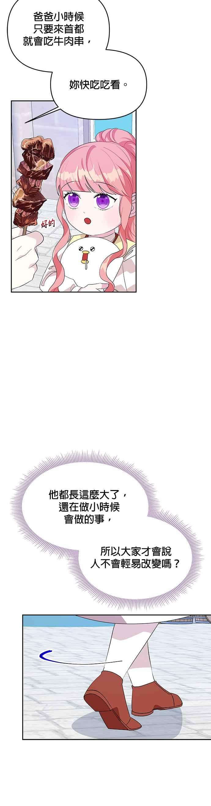 皇女重生记61话