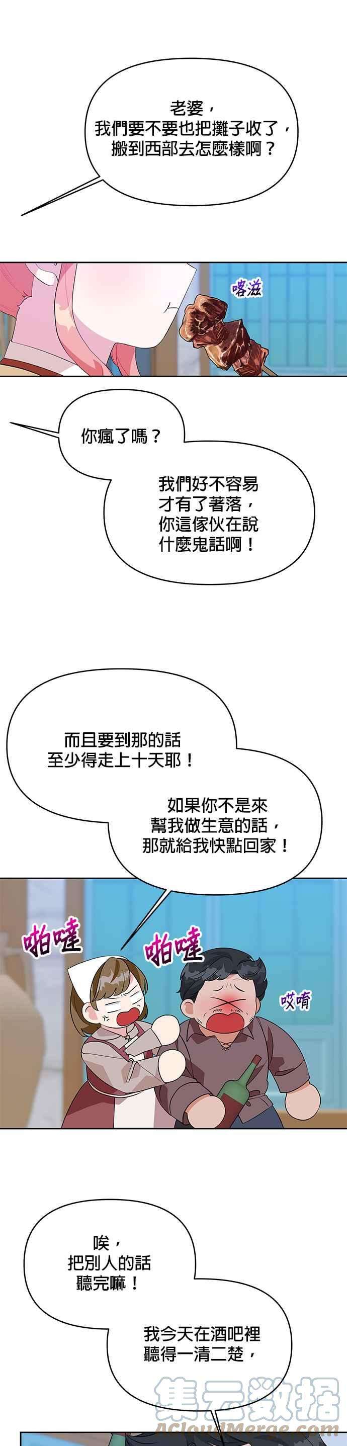 皇女重生记61话