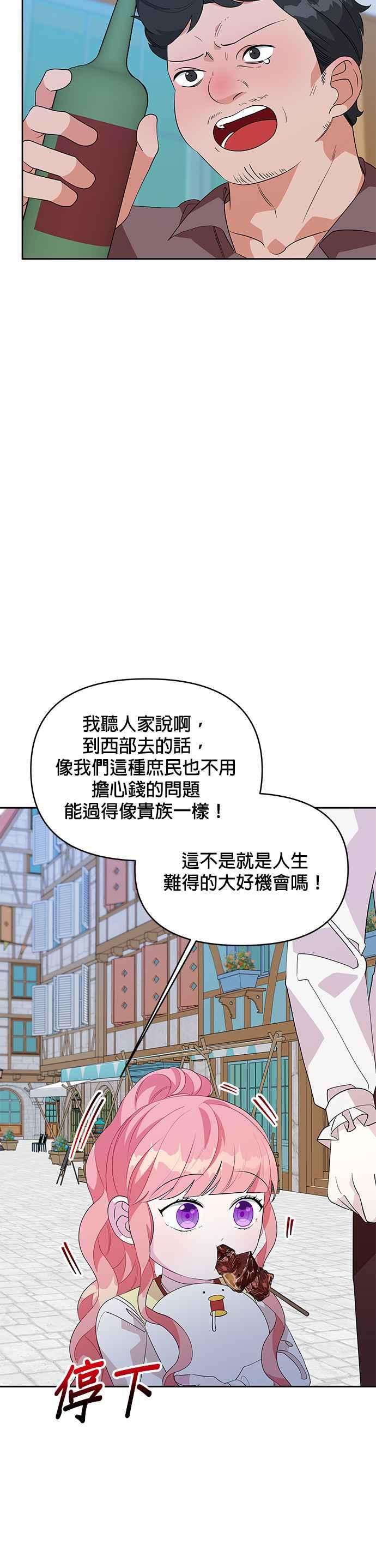 皇女重生记61话