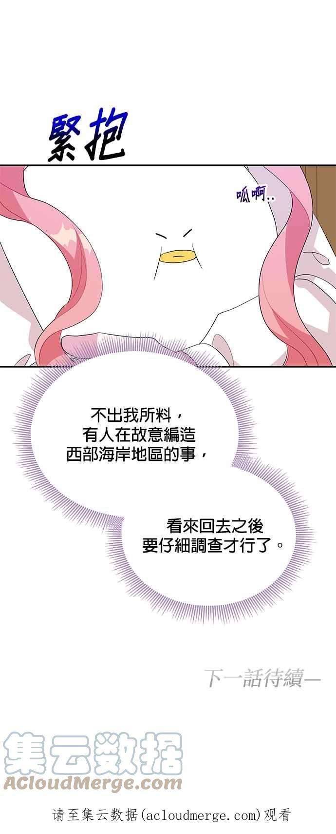 皇女重生记61话
