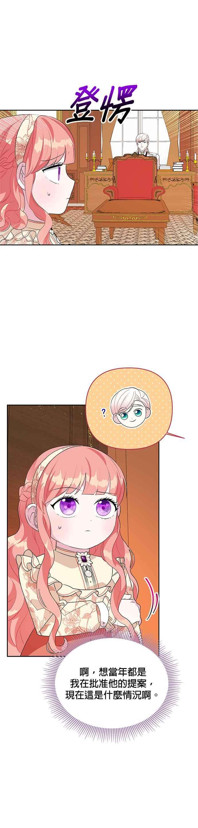 皇女重生记61话