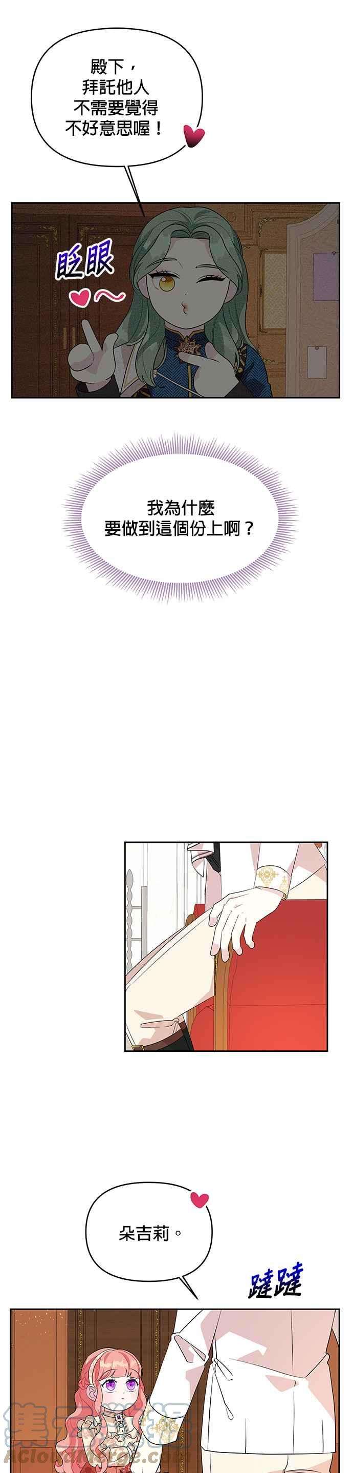 皇女重生记61话