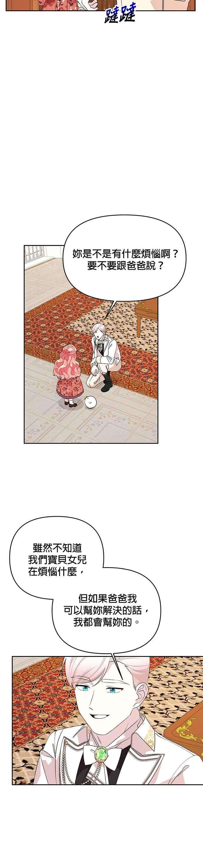 皇女重生记61话
