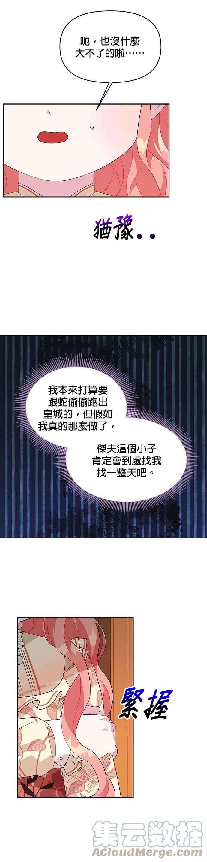 皇女重生记61话