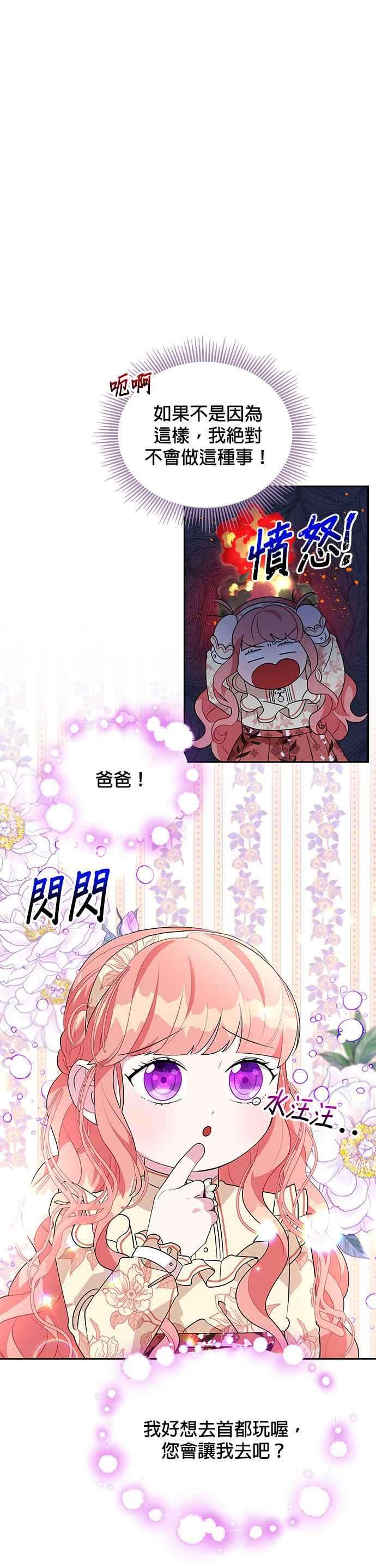 皇女重生记61话
