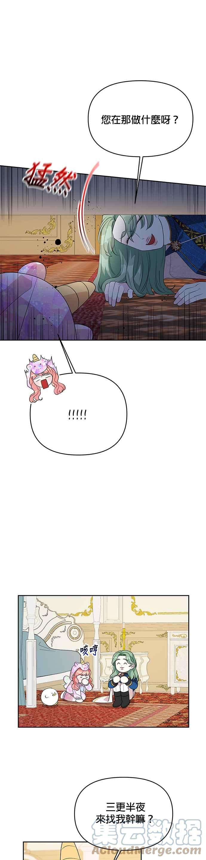 皇女重生记62话