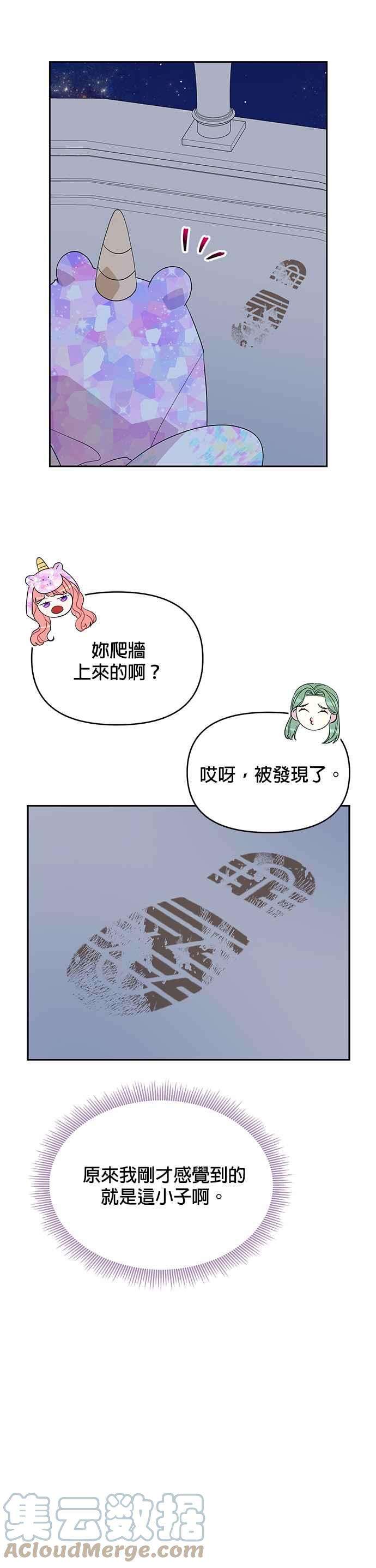 皇女重生记62话