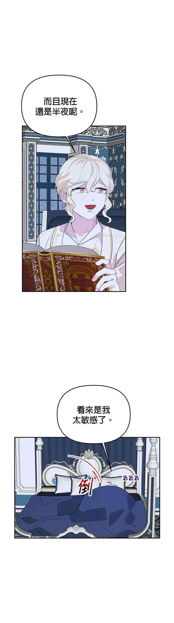 皇女重生记62话