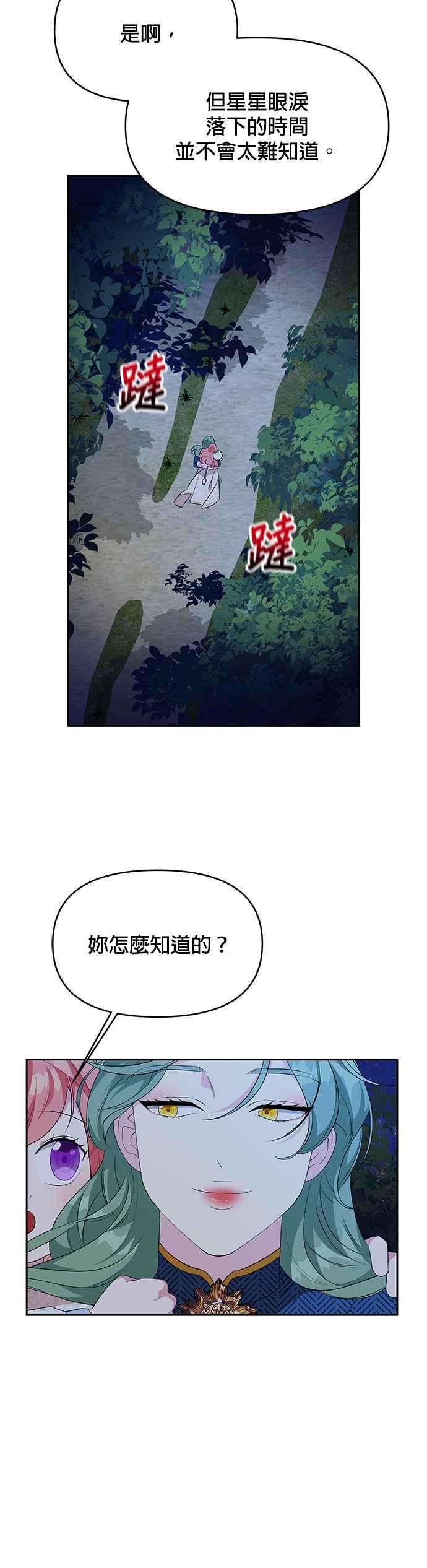 皇女重生记62话