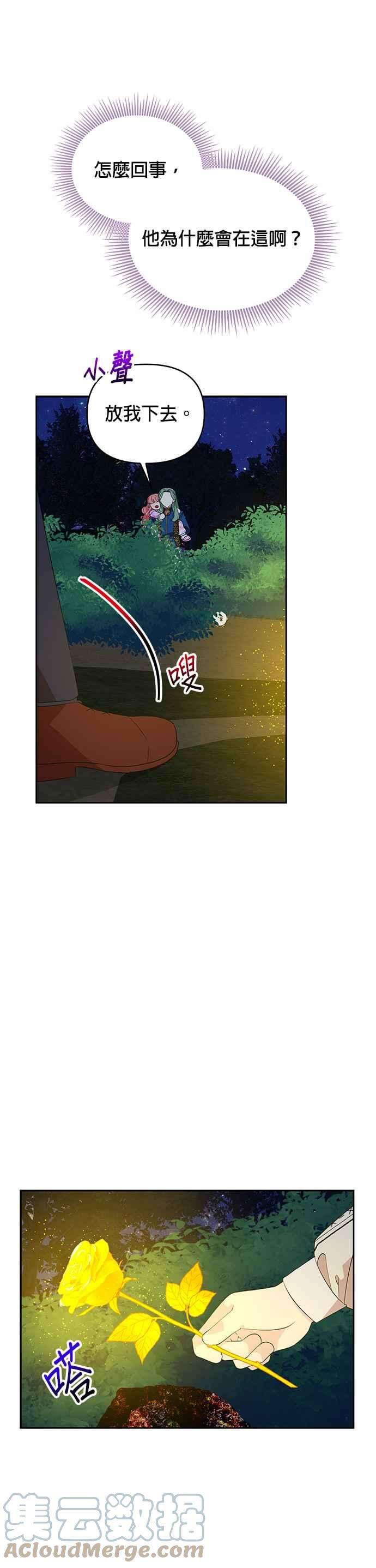 皇女重生记62话