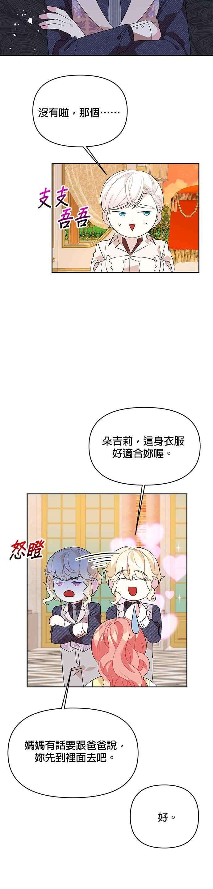 皇女重生记62话