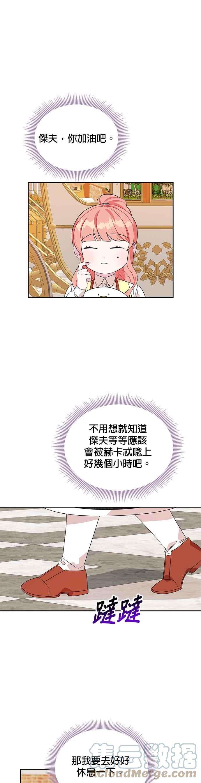 皇女重生记62话