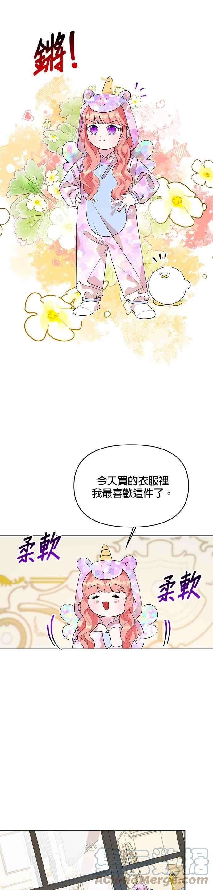 皇女重生记62话