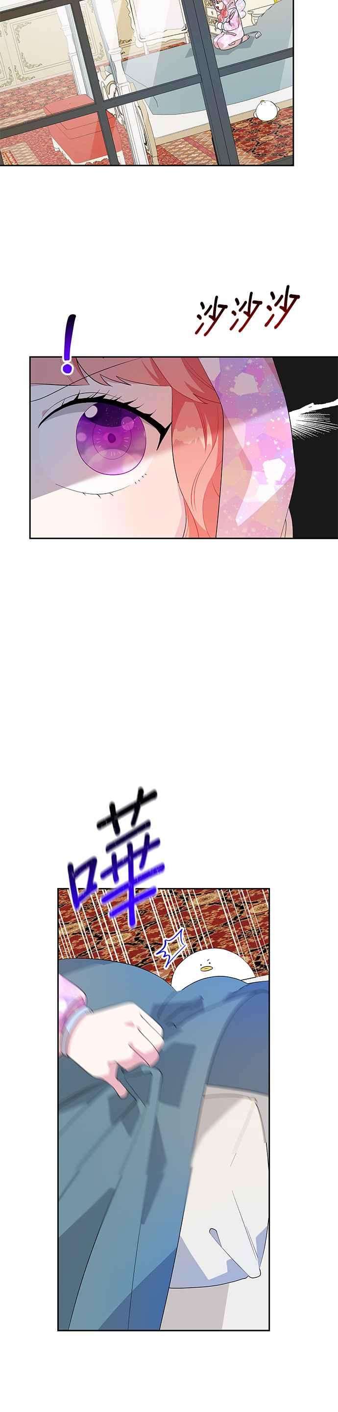 皇女重生记62话