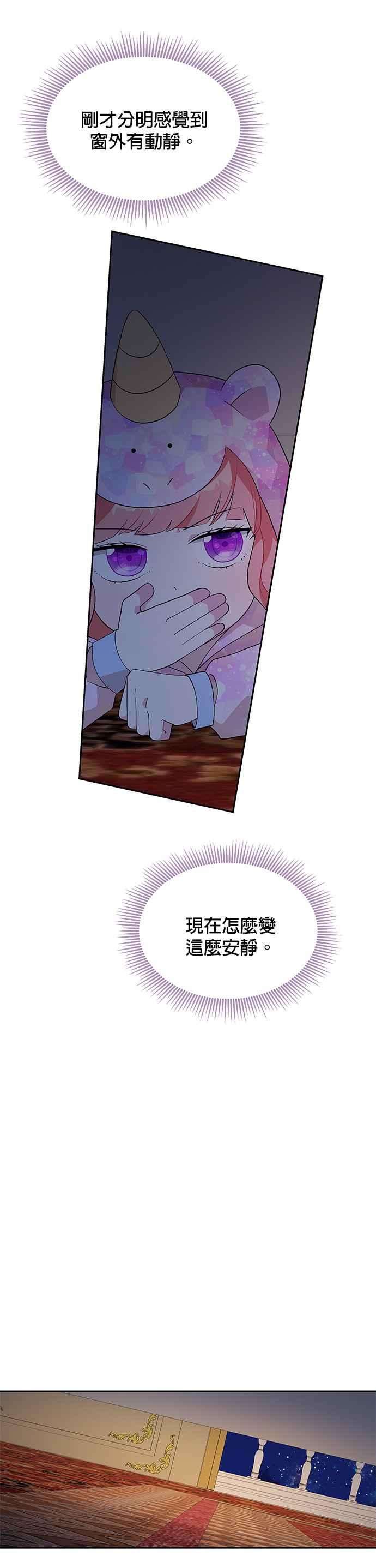 皇女重生记62话