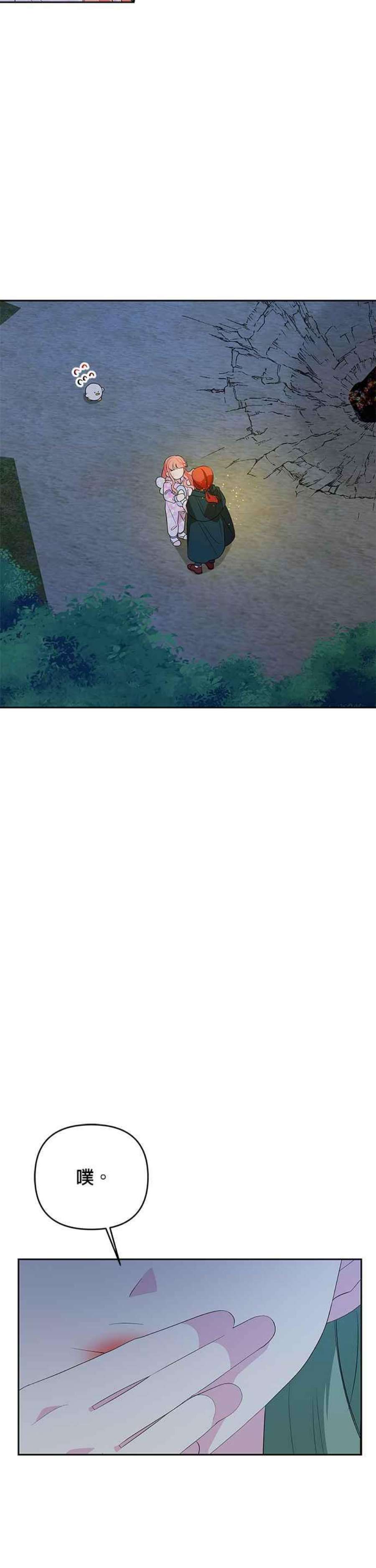 皇女重生记63话