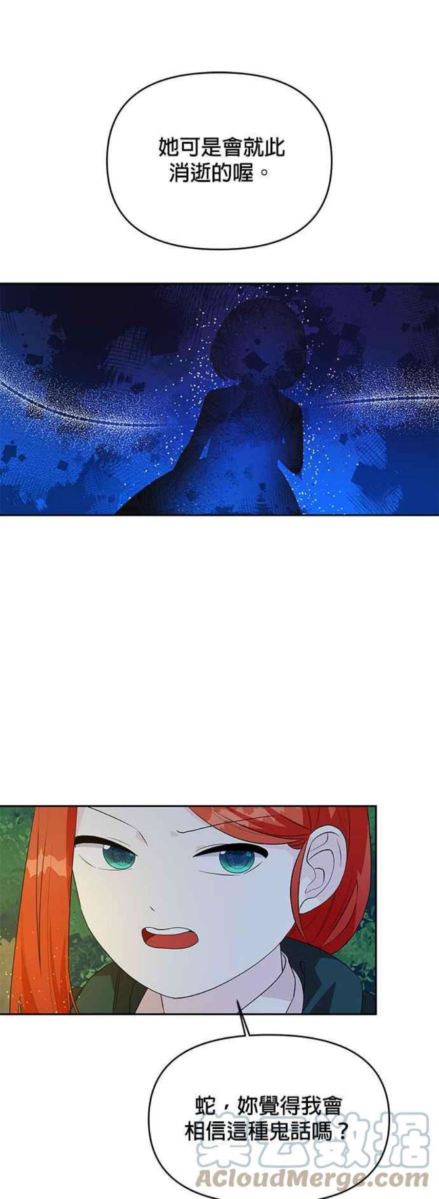 皇女重生记63话