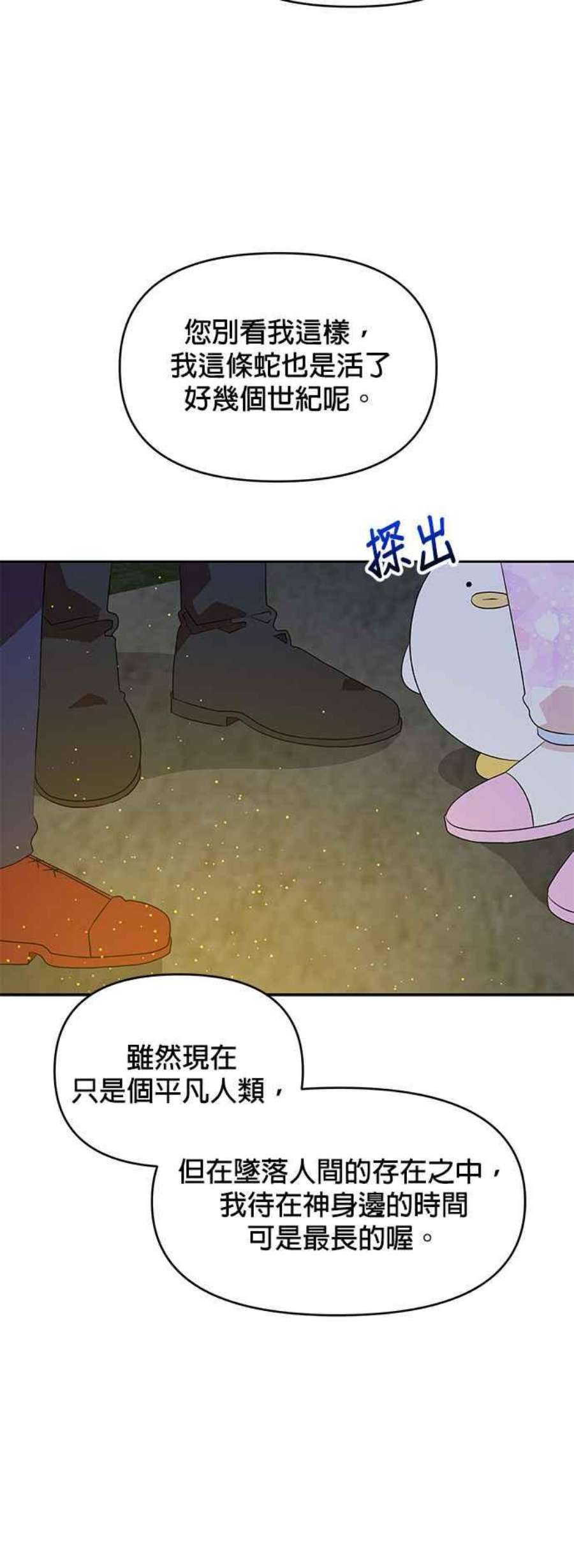 皇女重生记63话