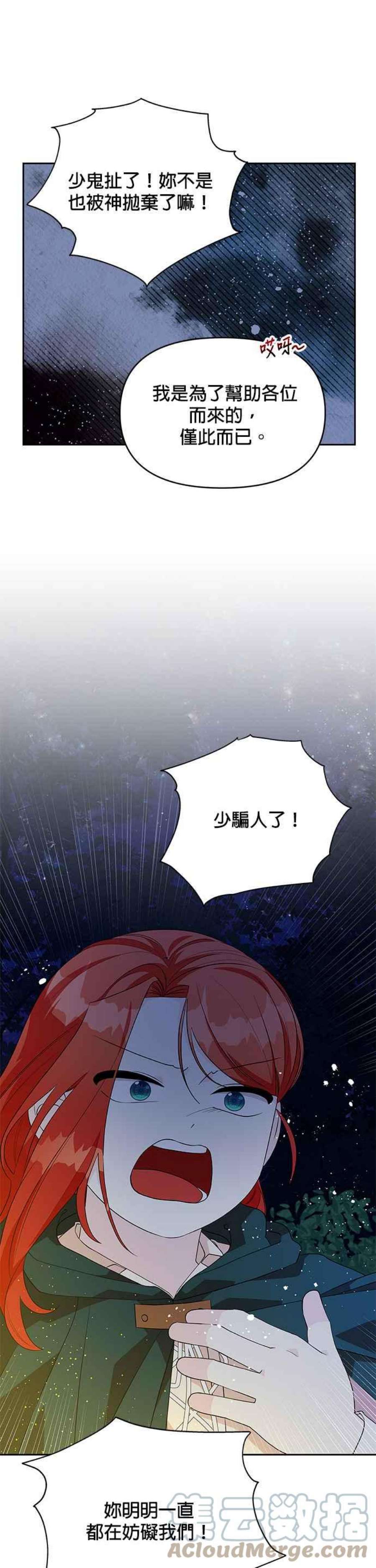 皇女重生记63话