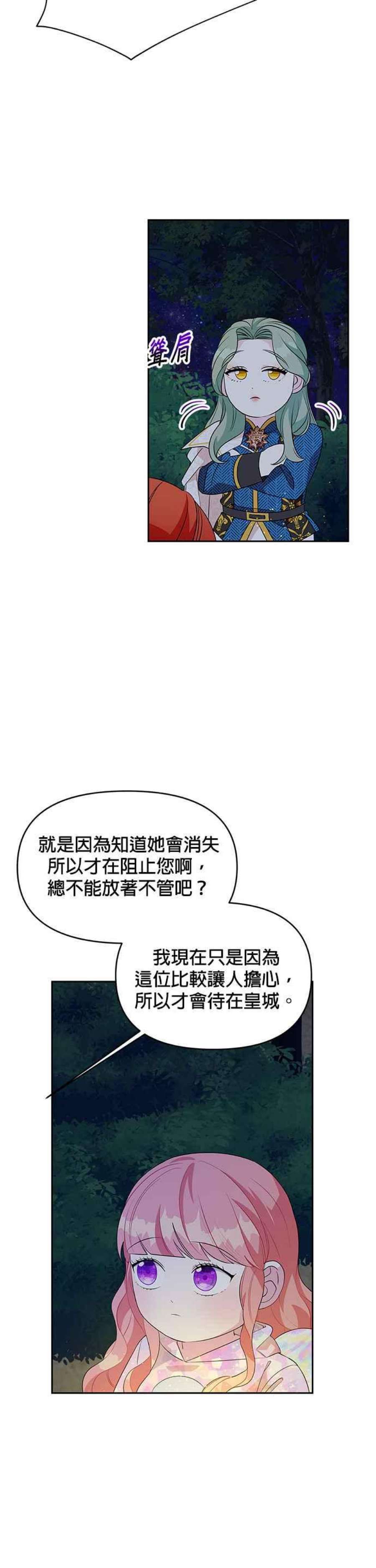 皇女重生记63话