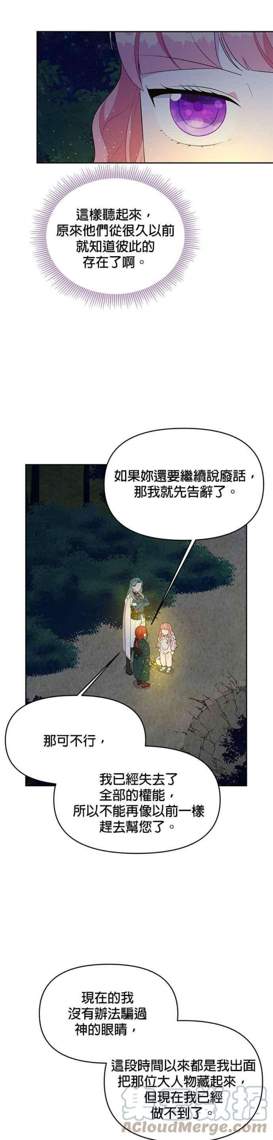皇女重生记63话