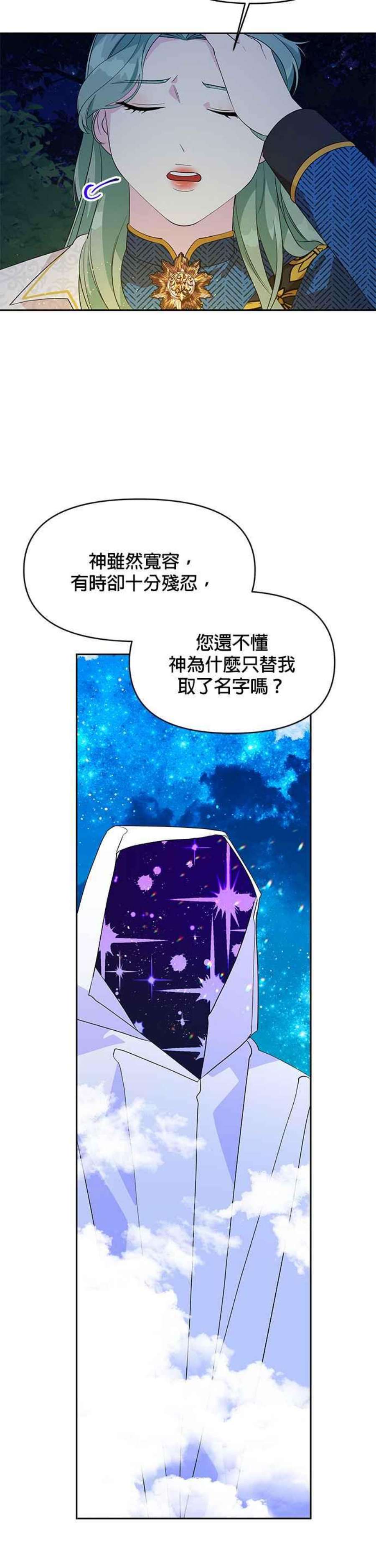 皇女重生记63话