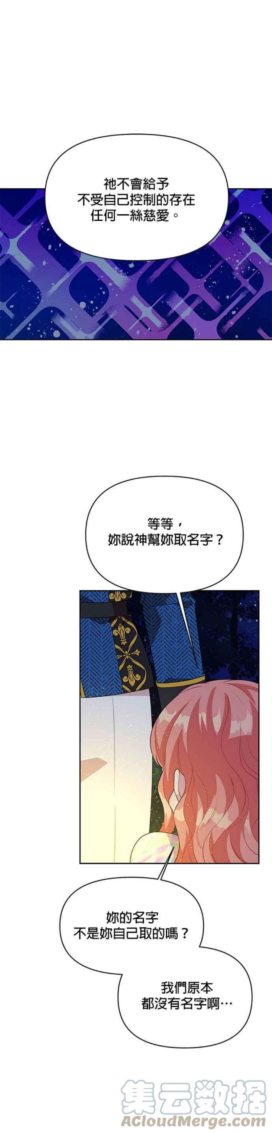 皇女重生记63话