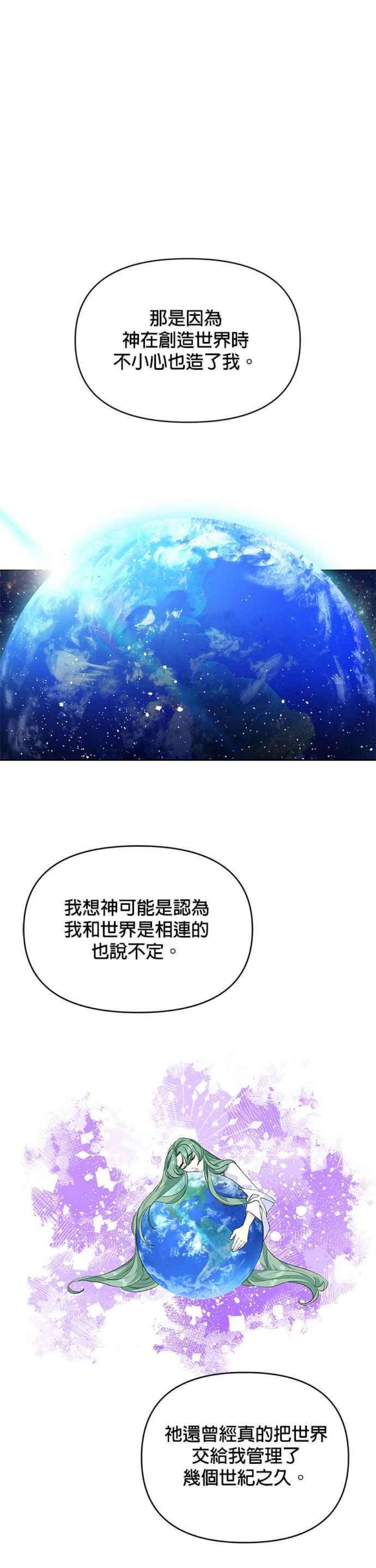 皇女重生记63话