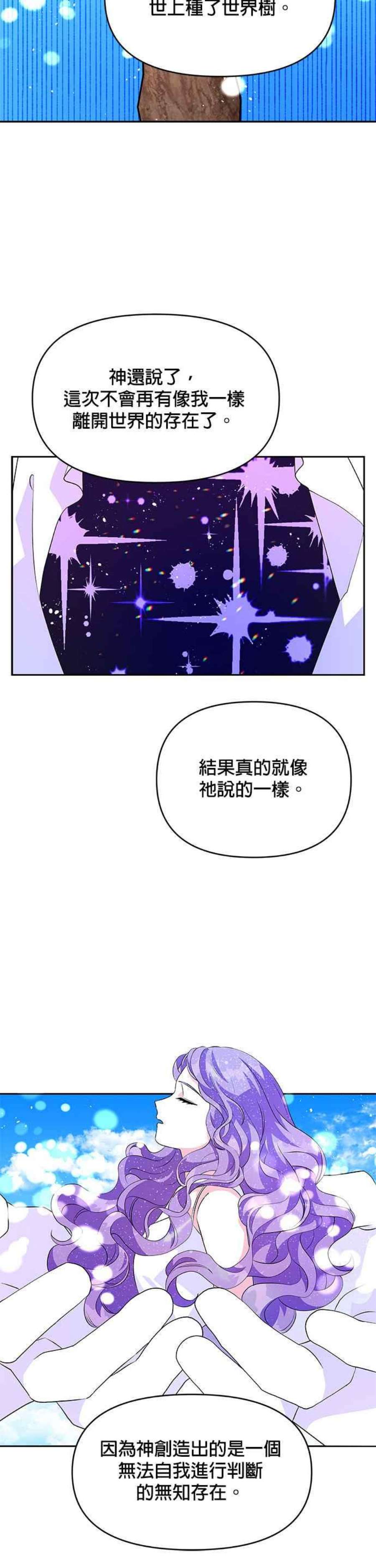 皇女重生记63话