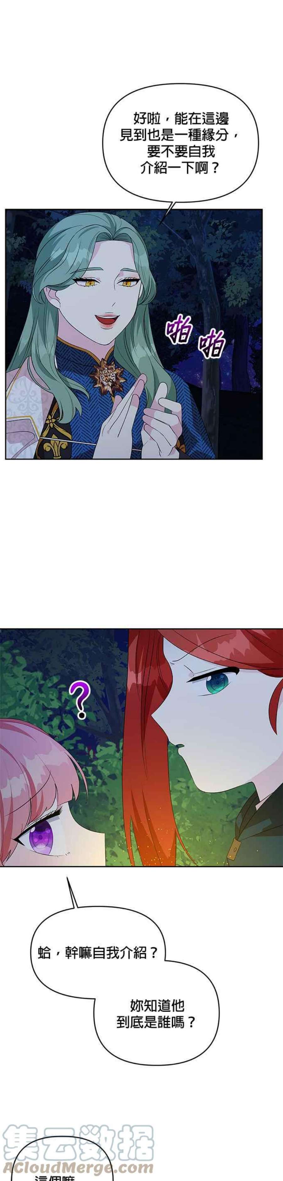 皇女重生记63话