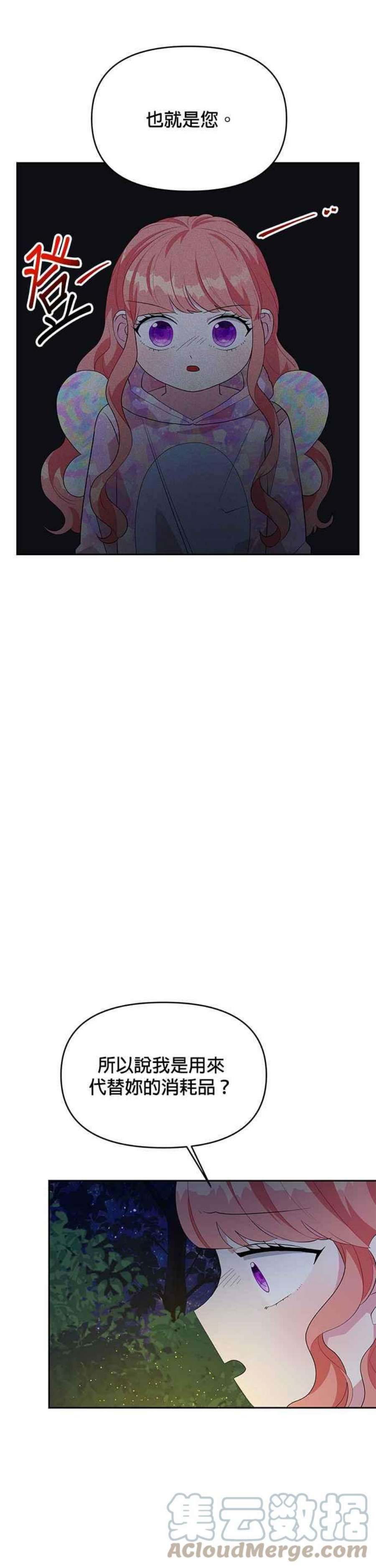 皇女重生记63话