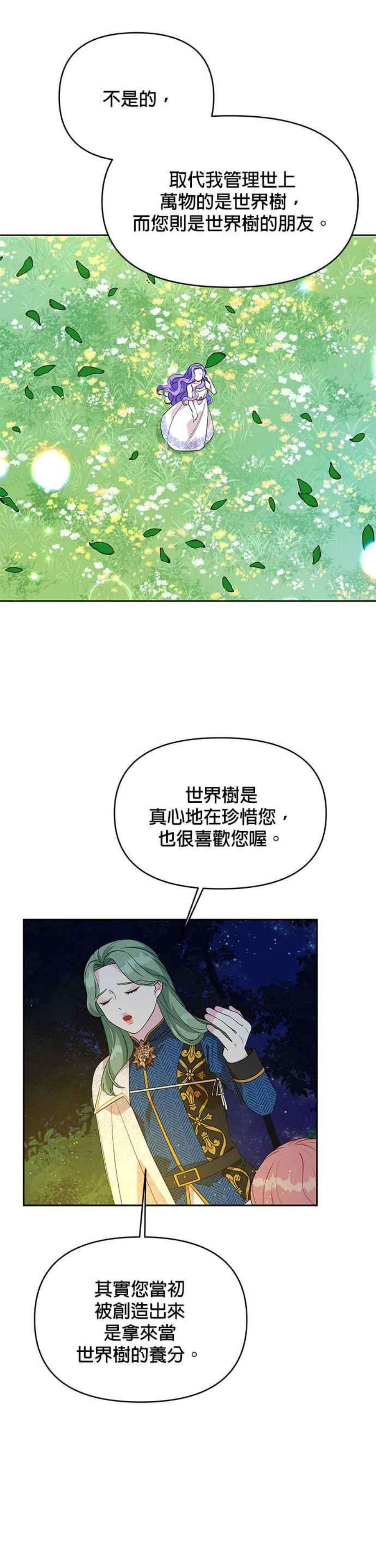 皇女重生记63话