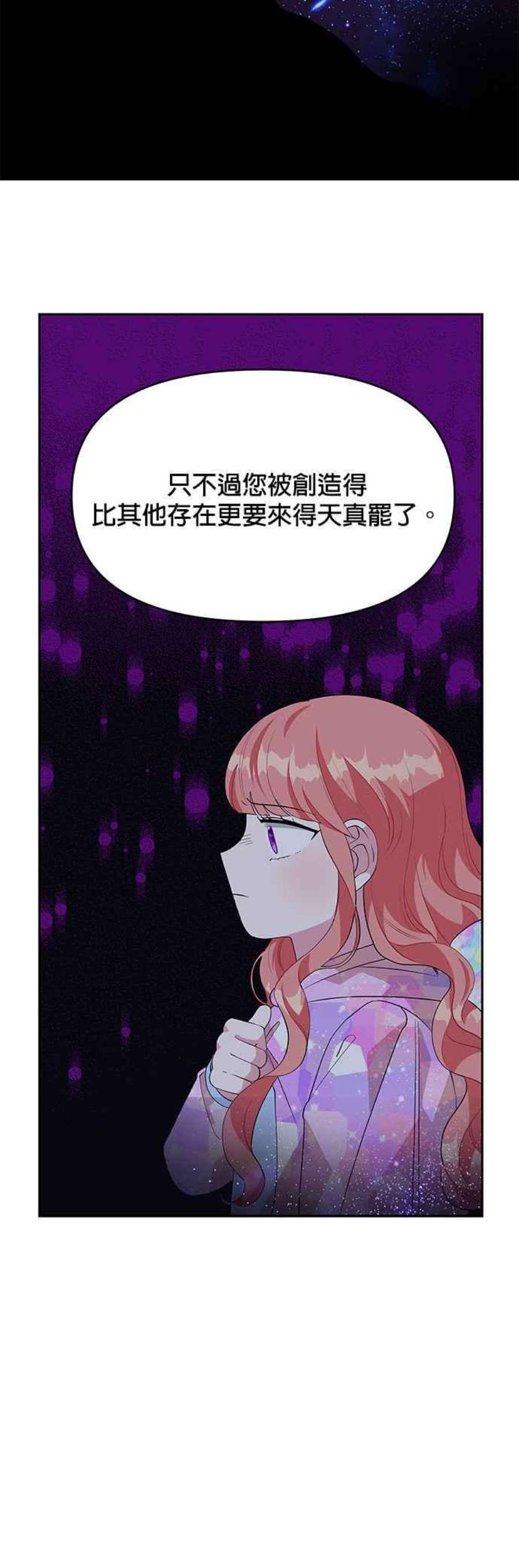 皇女重生记63话