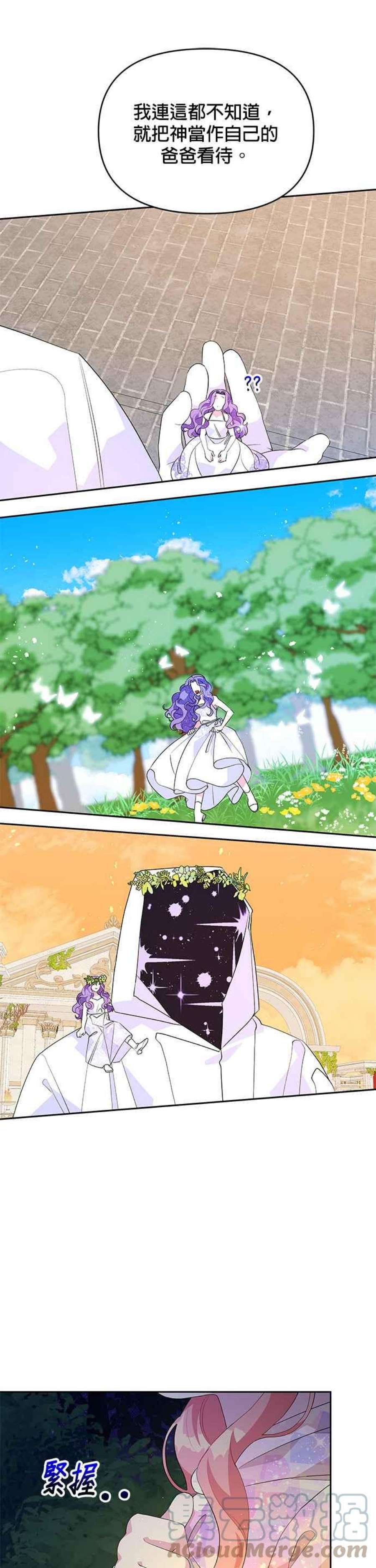 皇女重生记63话