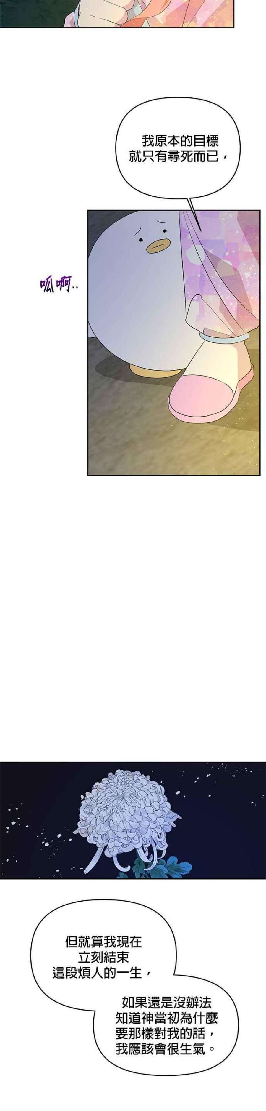 皇女重生记63话