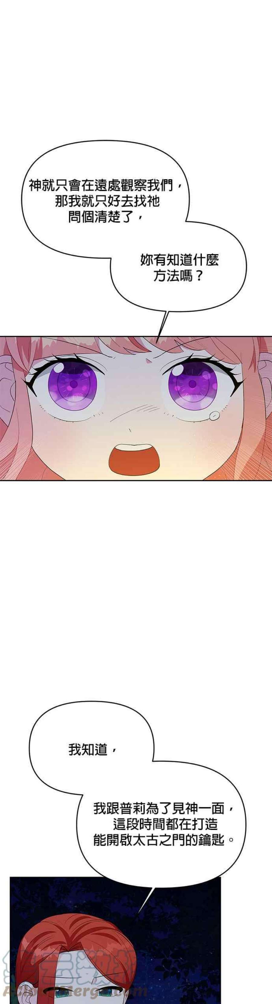 皇女重生记63话