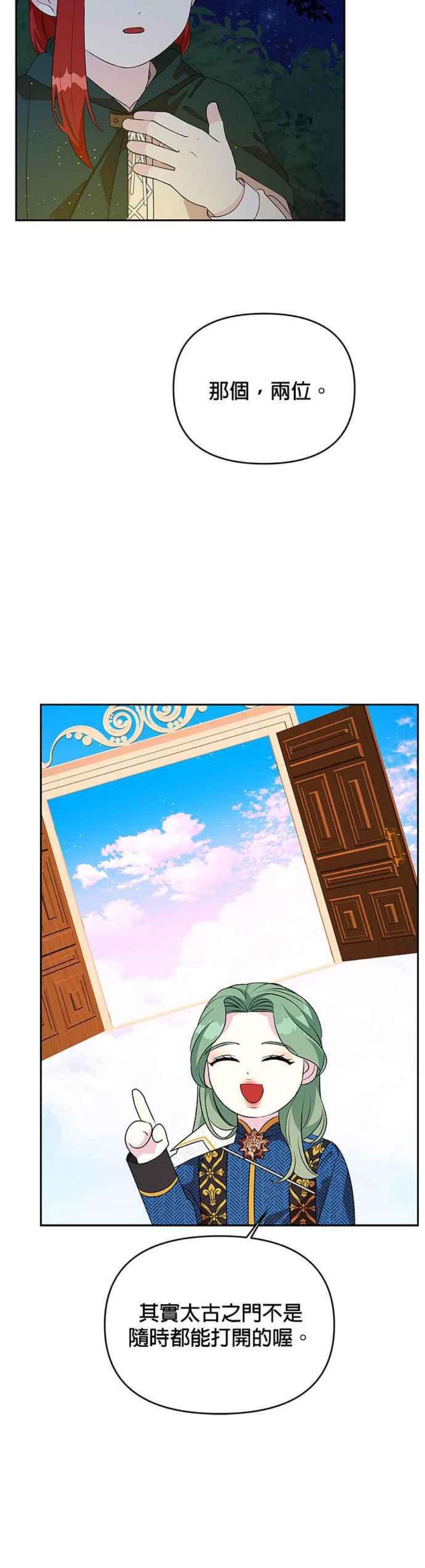 皇女重生记63话