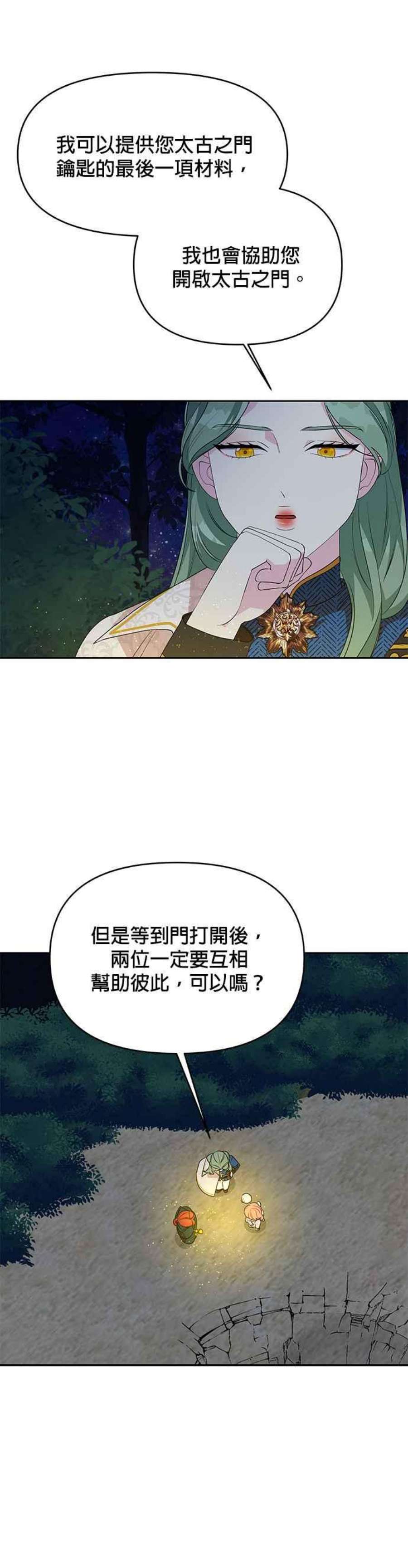 皇女重生记63话