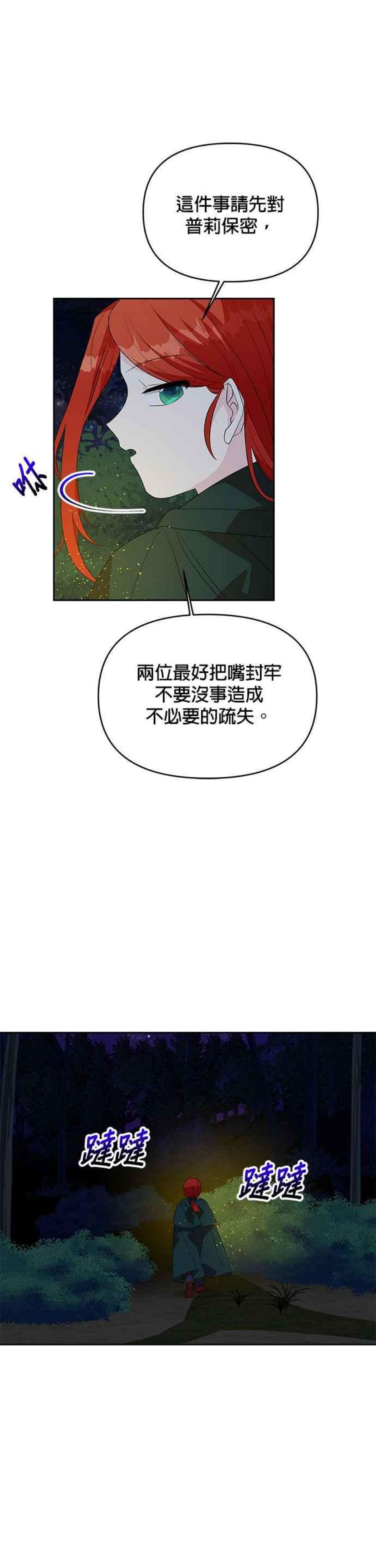 皇女重生记63话