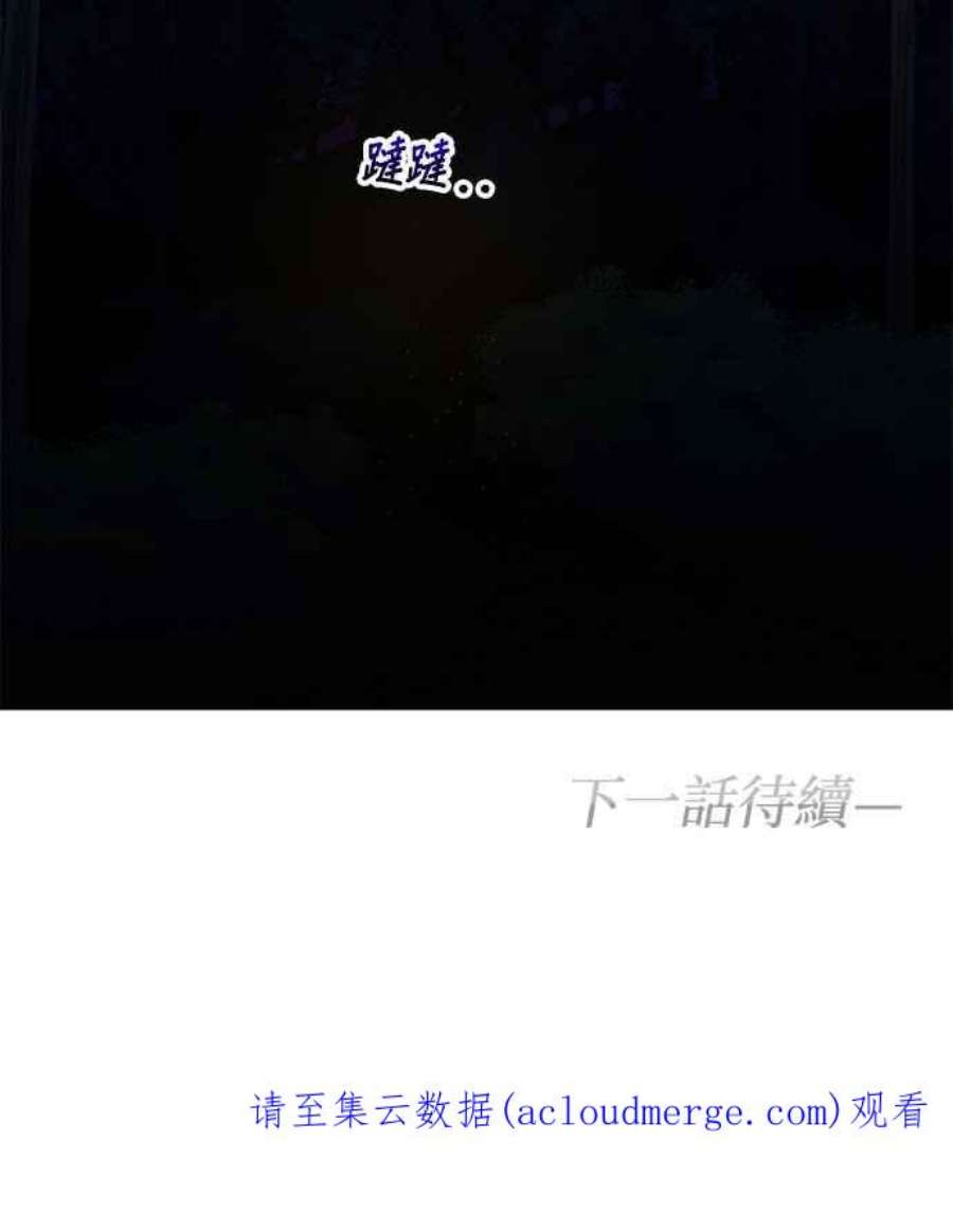 皇女重生记63话