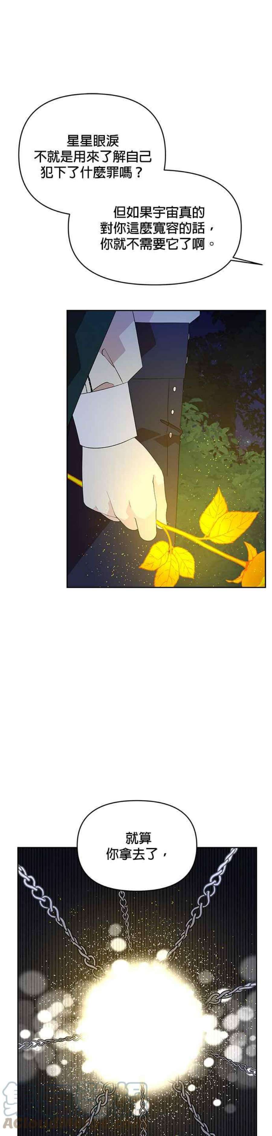 皇女重生记63话