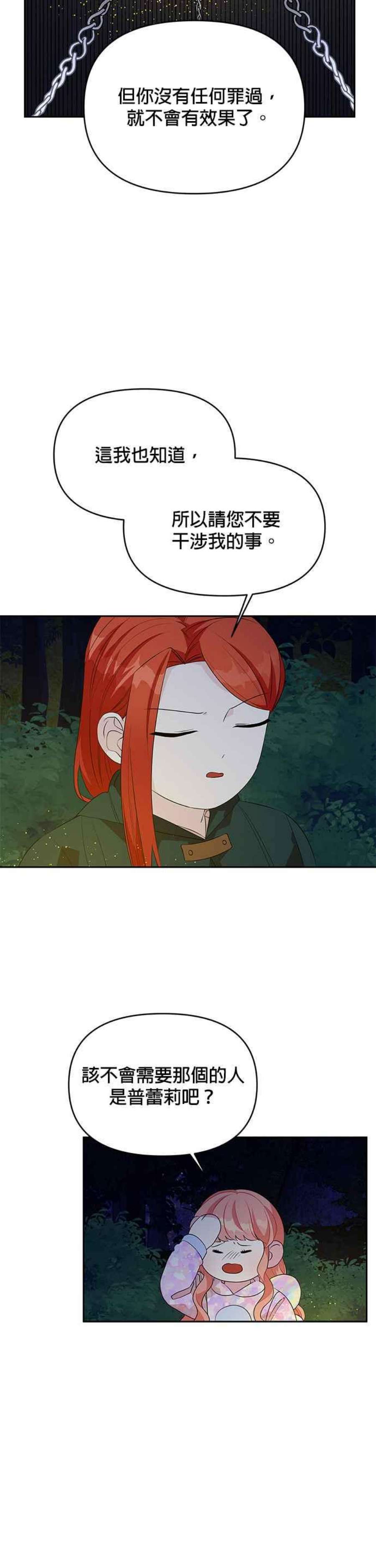 皇女重生记63话