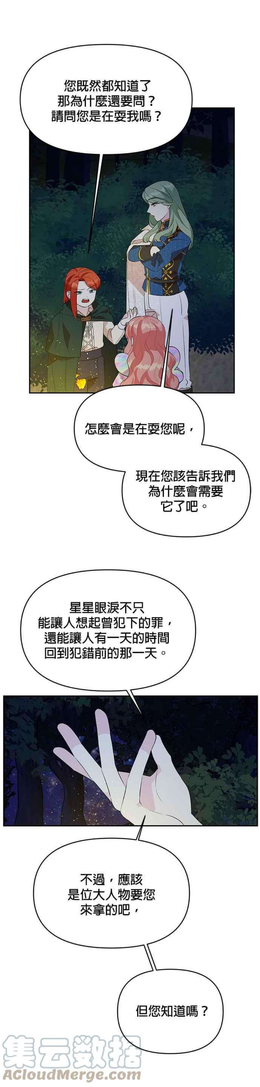 皇女重生记63话