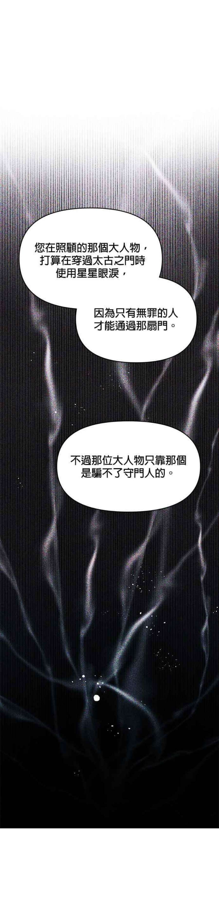 皇女重生记63话