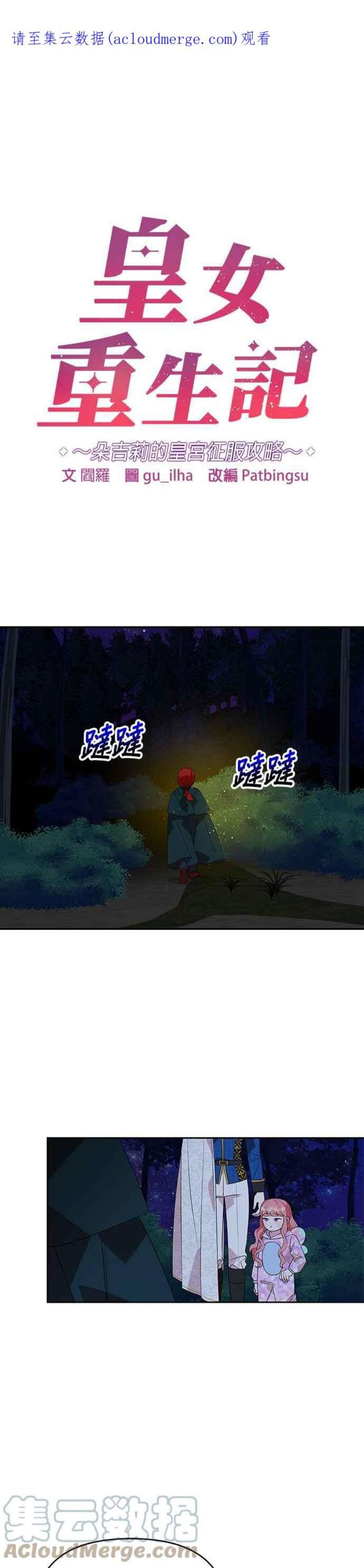 皇女重生记64话