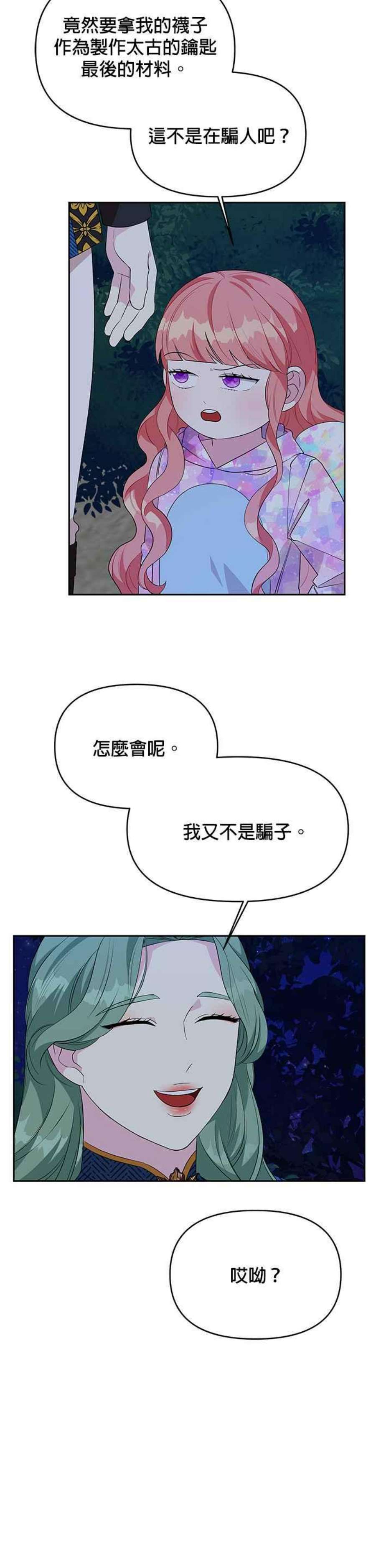 皇女重生记64话