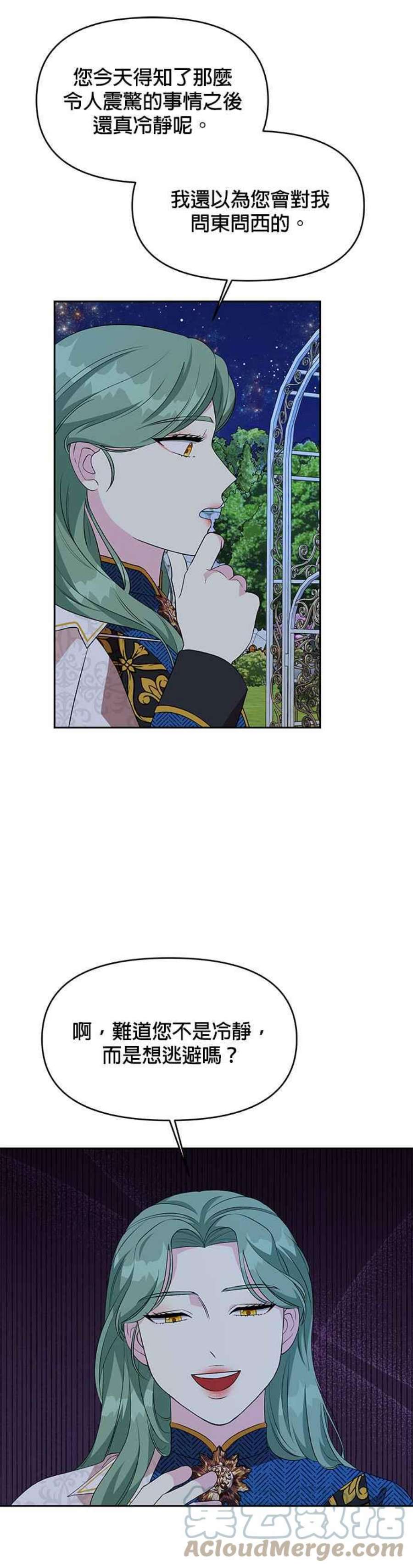 皇女重生记64话