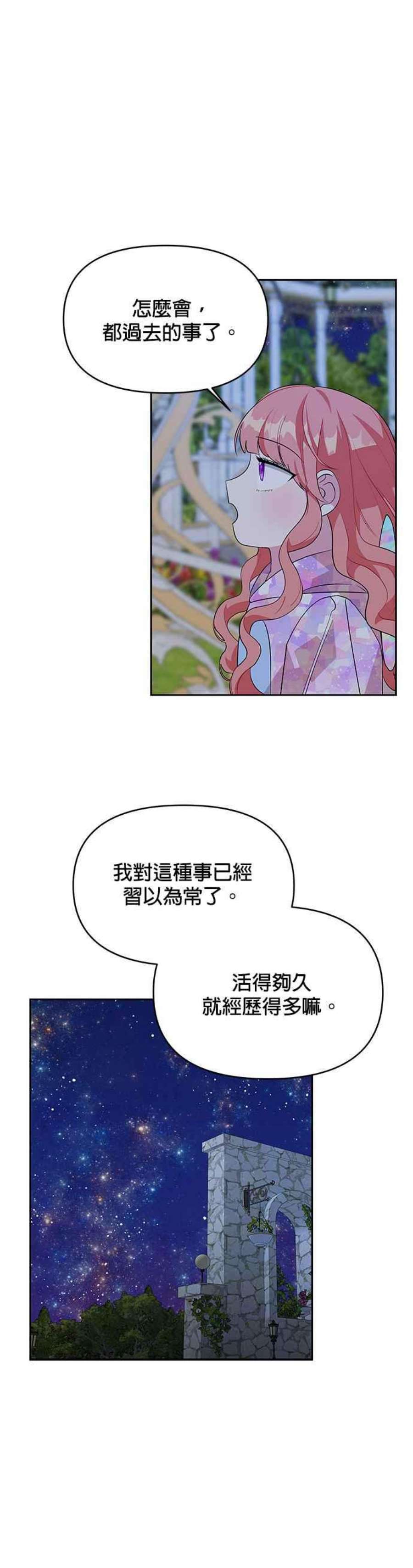 皇女重生记64话