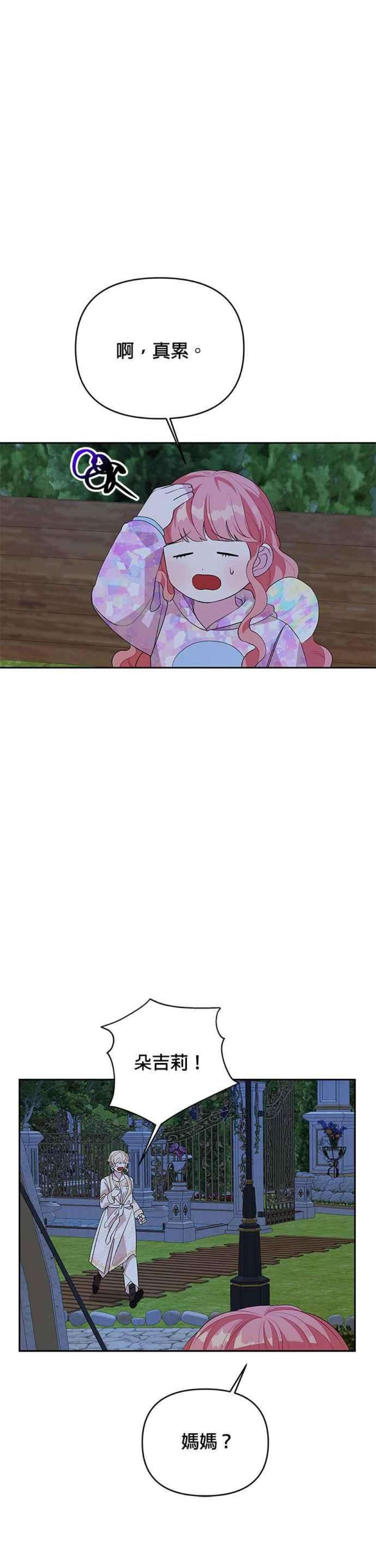 皇女重生记64话